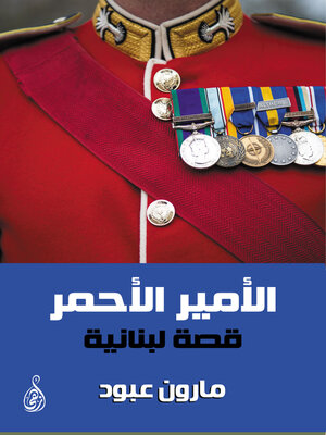 cover image of الأمير الأحمر